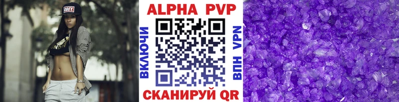Альфа ПВП кристаллы  Невьянск 