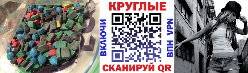 Экстази круглые  Невьянск 