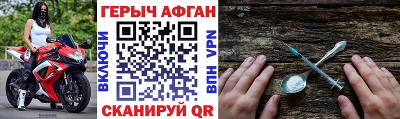 mega онион Невьянск Героин афганец