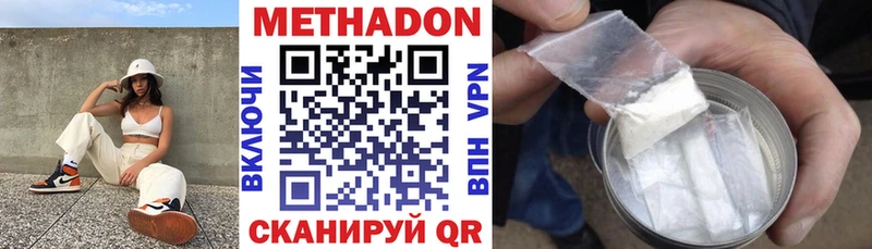 МЕТАДОН VHQ  OMG tor  Невьянск 